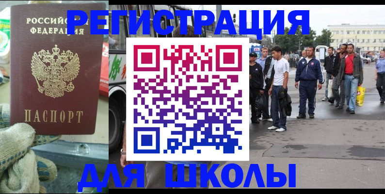 регистрация для дет. сада в Киришах