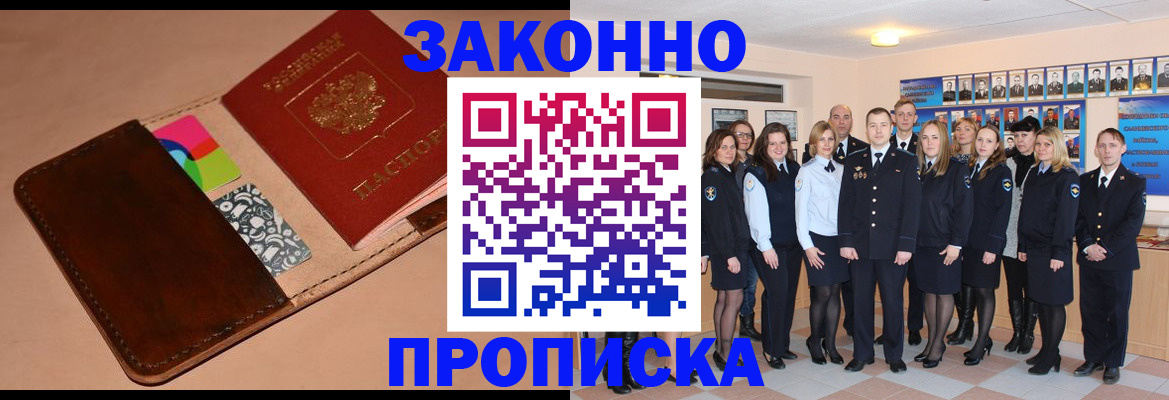 прописка в квартире в Киришах