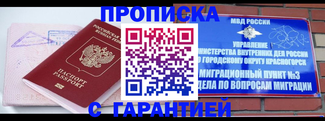 прописка законно в Киришах