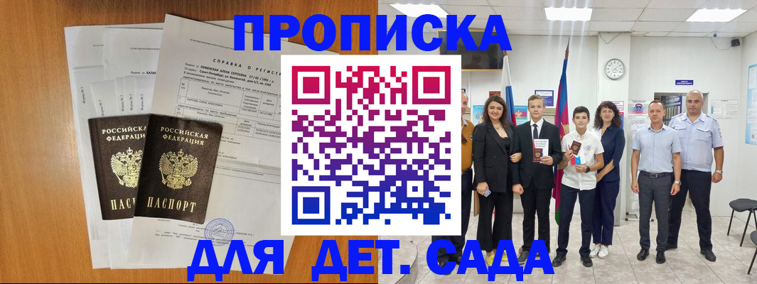 прописка иностранных граждан в Киришах